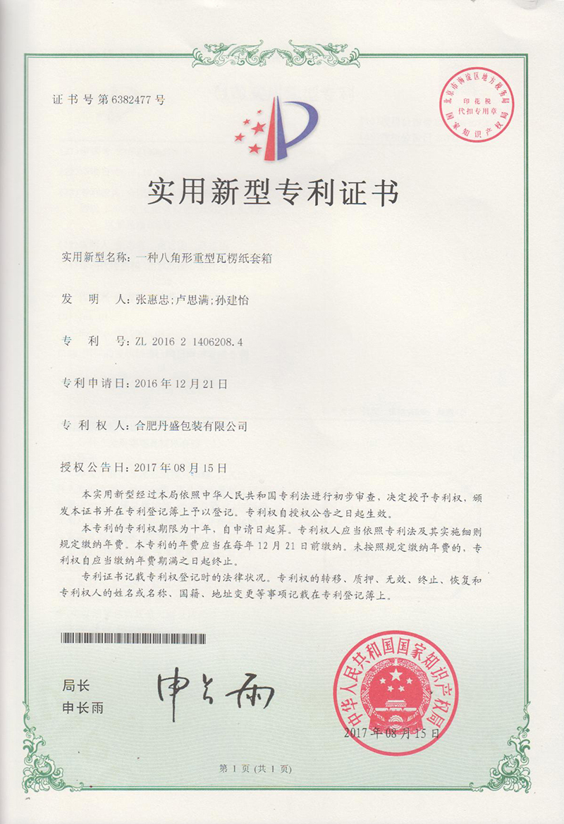 一種八角形重型瓦楞紙?zhí)紫? class= 一種八角形重型瓦楞紙?zhí)紫? /> </div>
<h3 class="proTitleBox">一種八角形重型瓦楞紙?zhí)紫?/h3>
</div>
<div id="bnfpzjtx5h" class="proLi">
<div id="bnfpzjtx5h" class="proImgBox">
<img src="/repository/image/67df4e38-af4d-4435-8c8d-ea14a0a3f7bb.jpg" title=