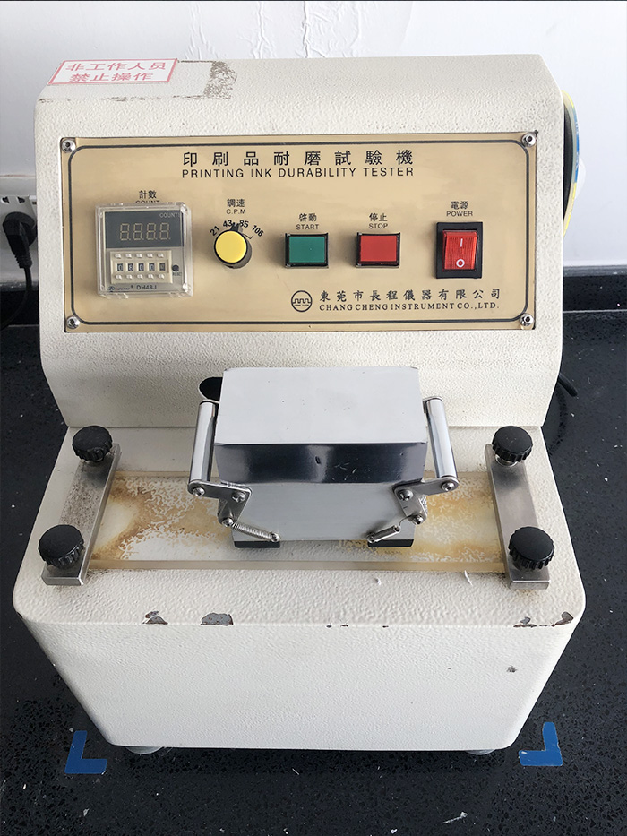 印刷品耐磨試驗器 印刷品耐磨試驗器